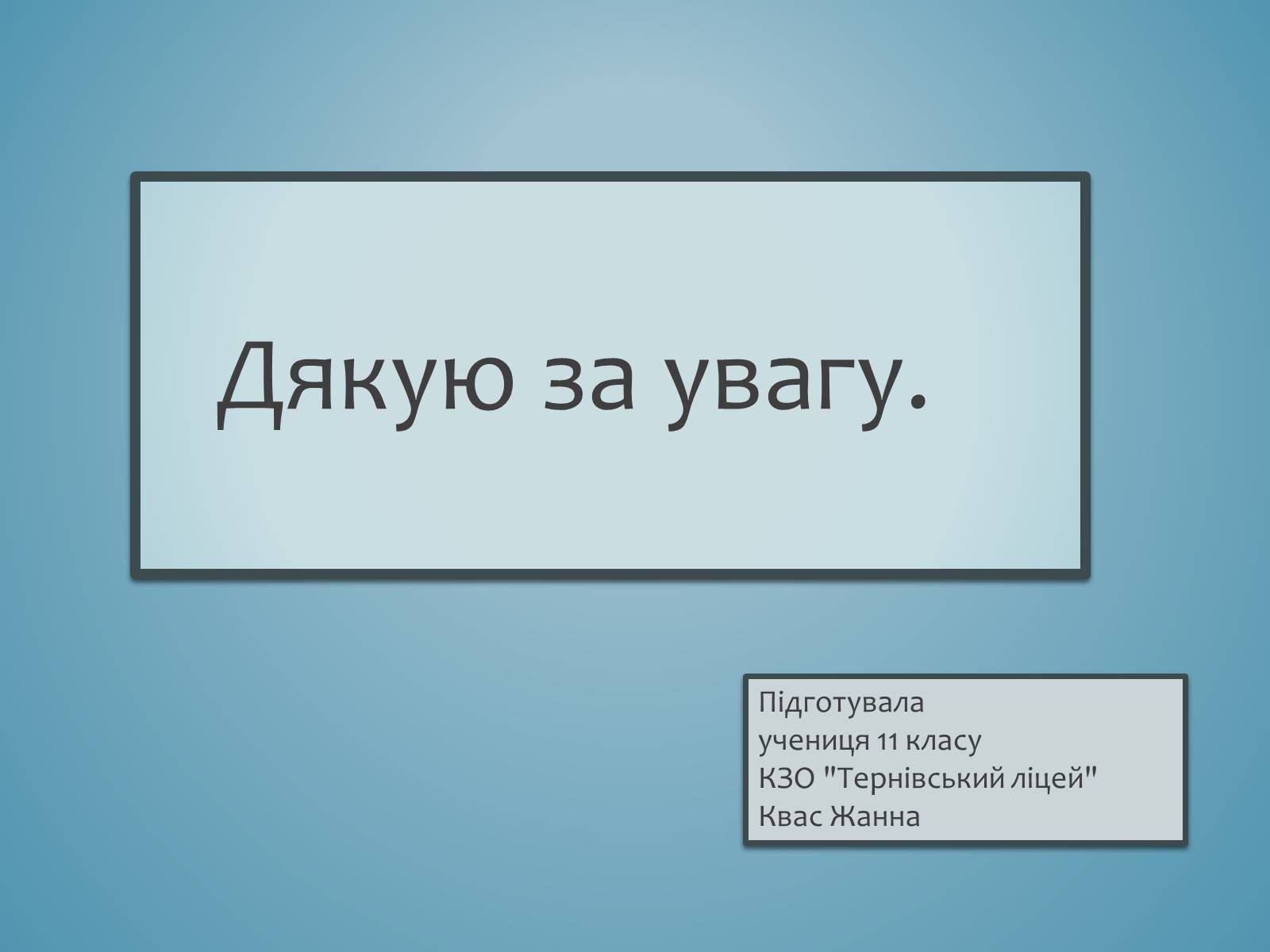 Презентація на тему «Вплив спиртів на організм» - Слайд #8