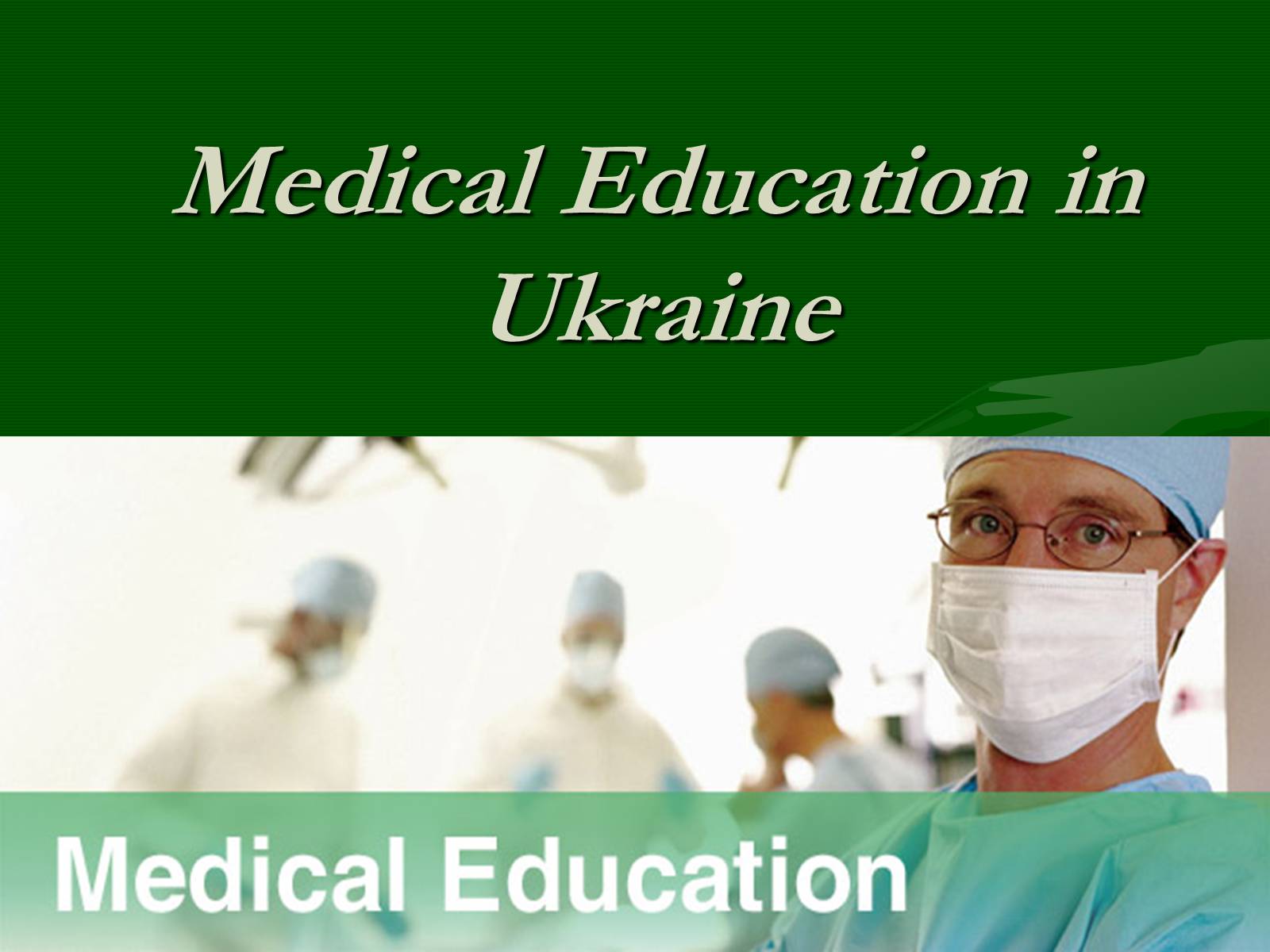 Презентація на тему «Medical Education in Ukraine» - Слайд #1