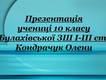 Презентація на тему «Гормони» (варіант 1)