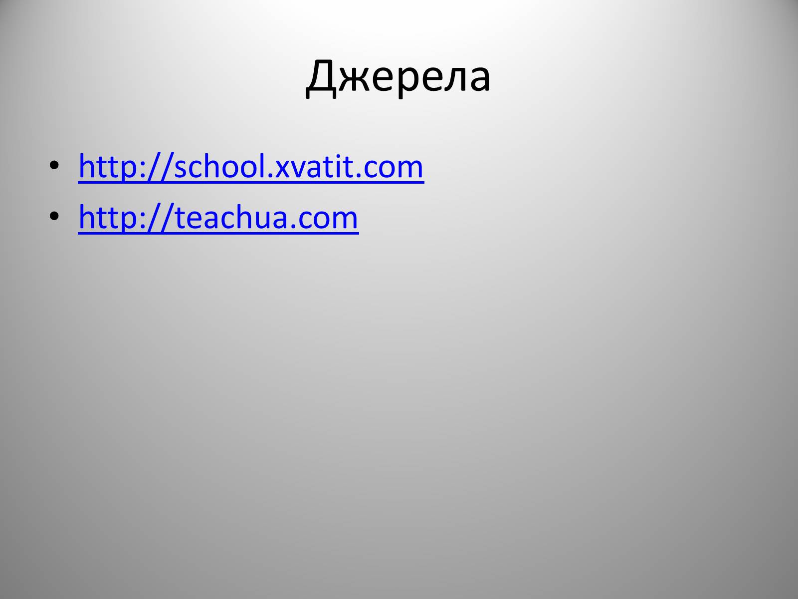 Презентація на тему «Біологія» (варіант 2) - Слайд #22