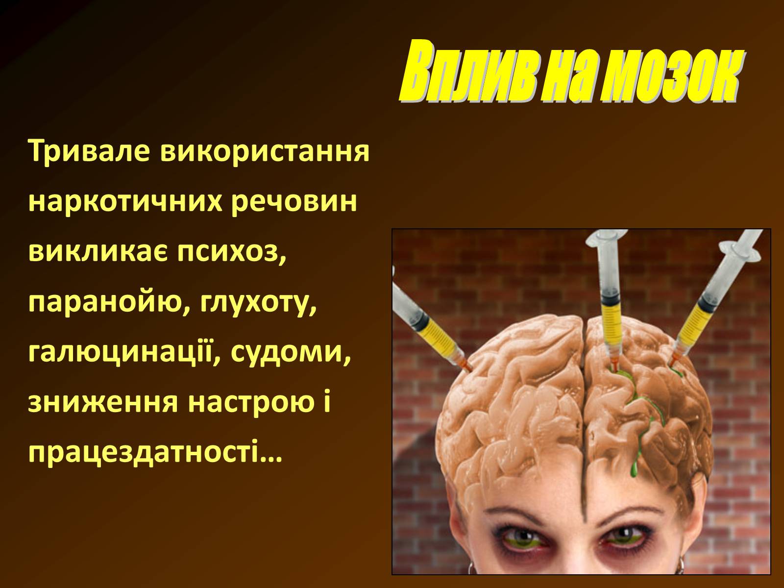 Презентація на тему «Наркоманія» (варіант 3) - Слайд #20