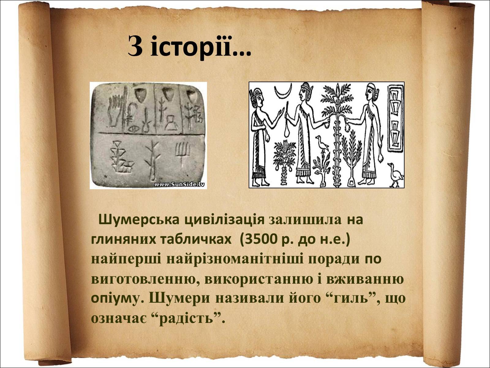 Презентація на тему «Наркоманія» (варіант 3) - Слайд #3