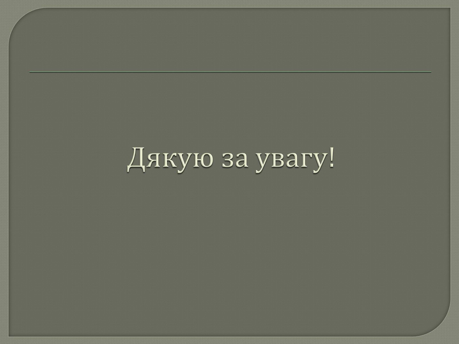 Презентація на тему «Селекція великої рогатої худоби» - Слайд #11