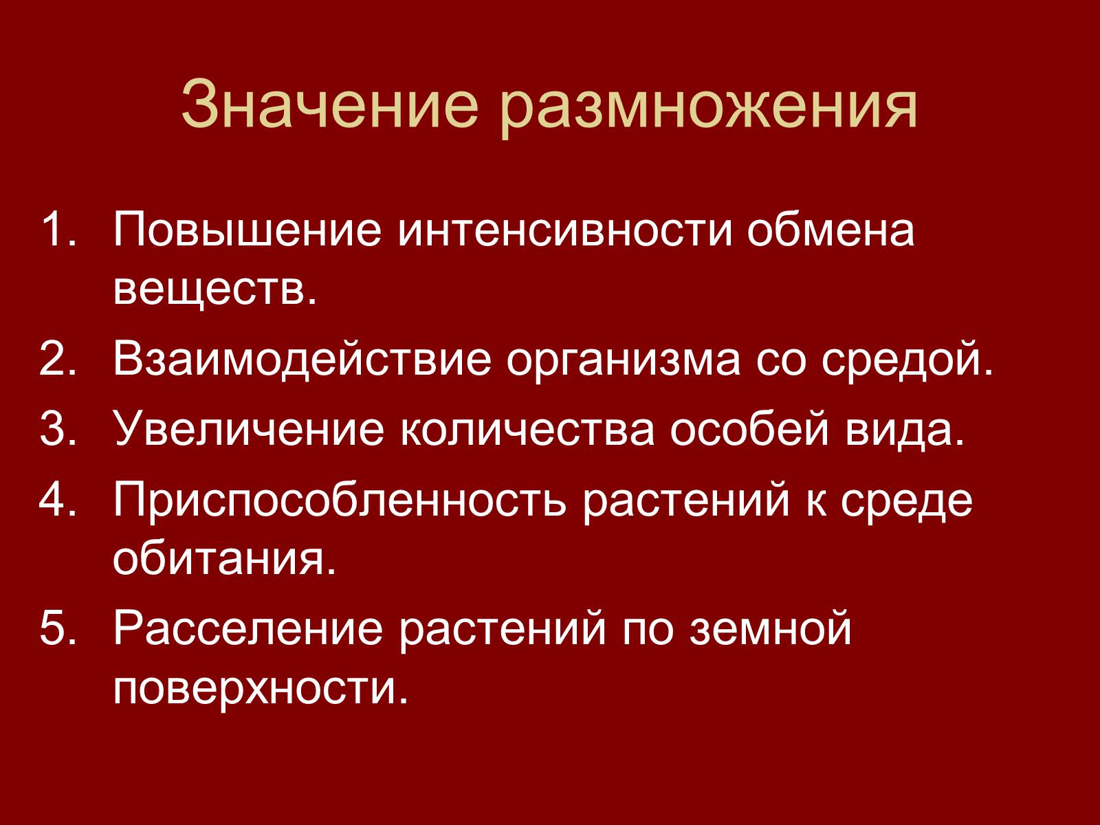 Презентація на тему «Оплодотворение цветковых растений» - Слайд #9