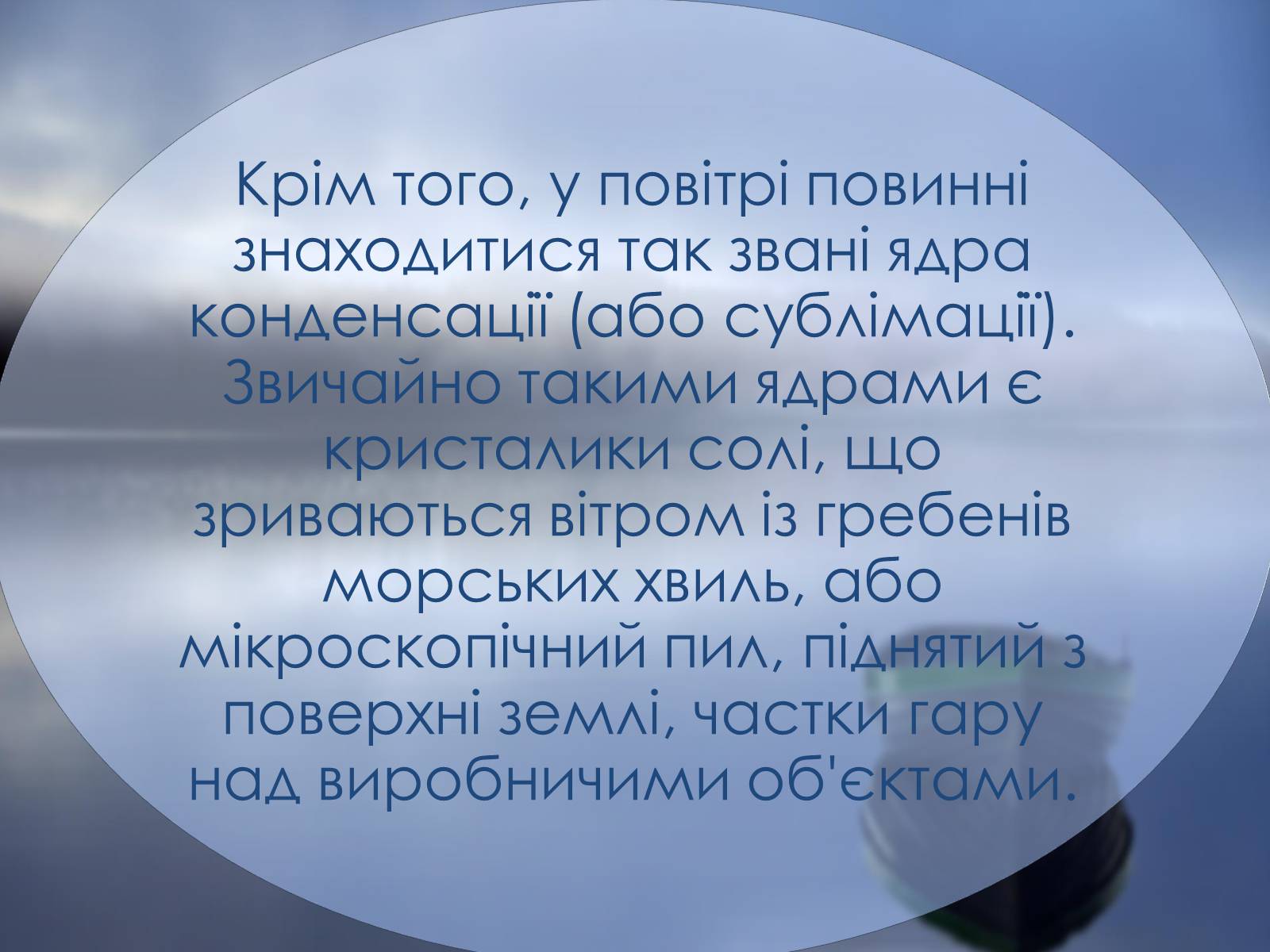 Презентація на тему «Вологість. Її значення для продуктів харчування» - Слайд #6