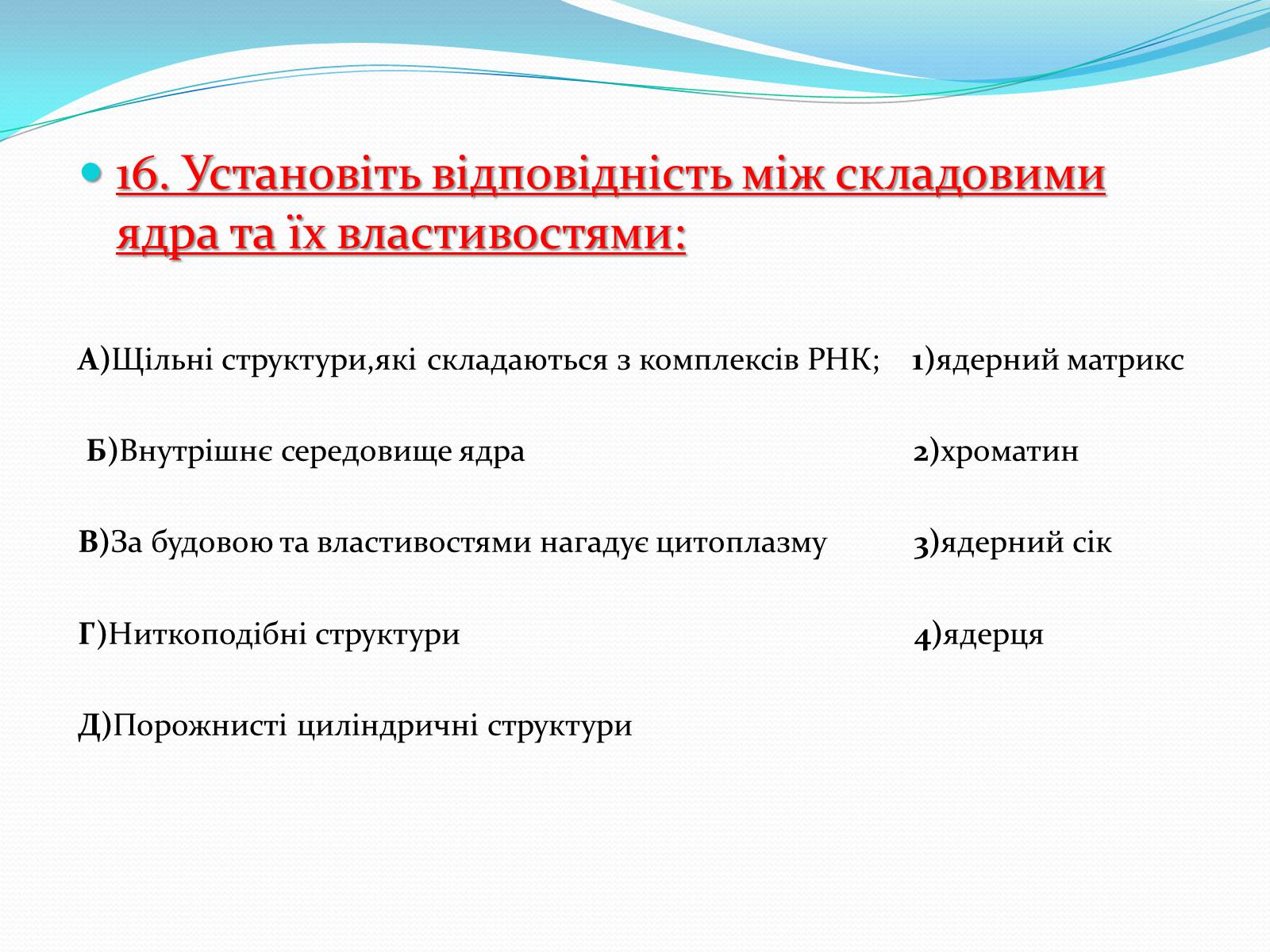 Презентація на тему «Контрольна робота» - Слайд #10