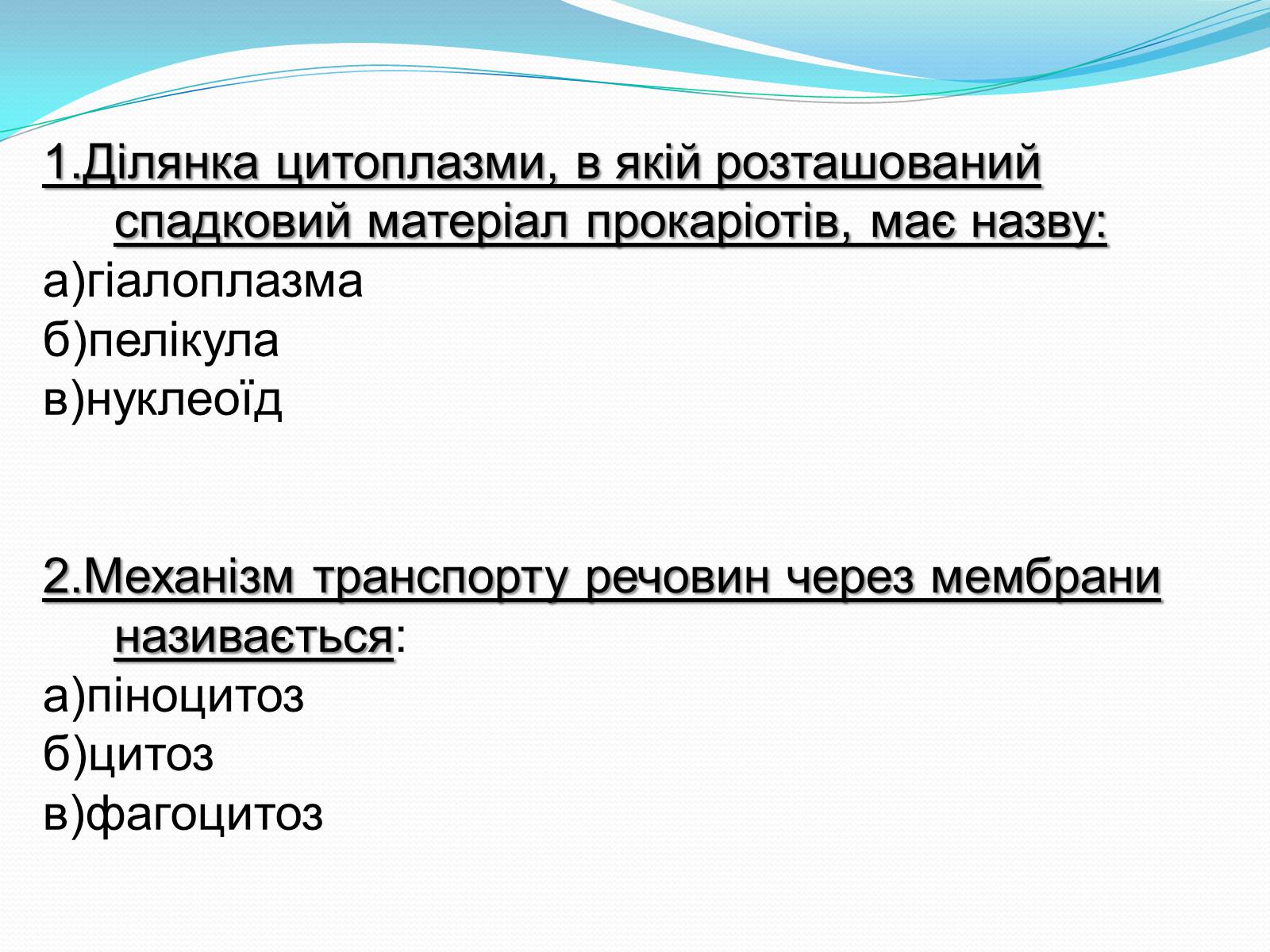 Презентація на тему «Контрольна робота» - Слайд #2