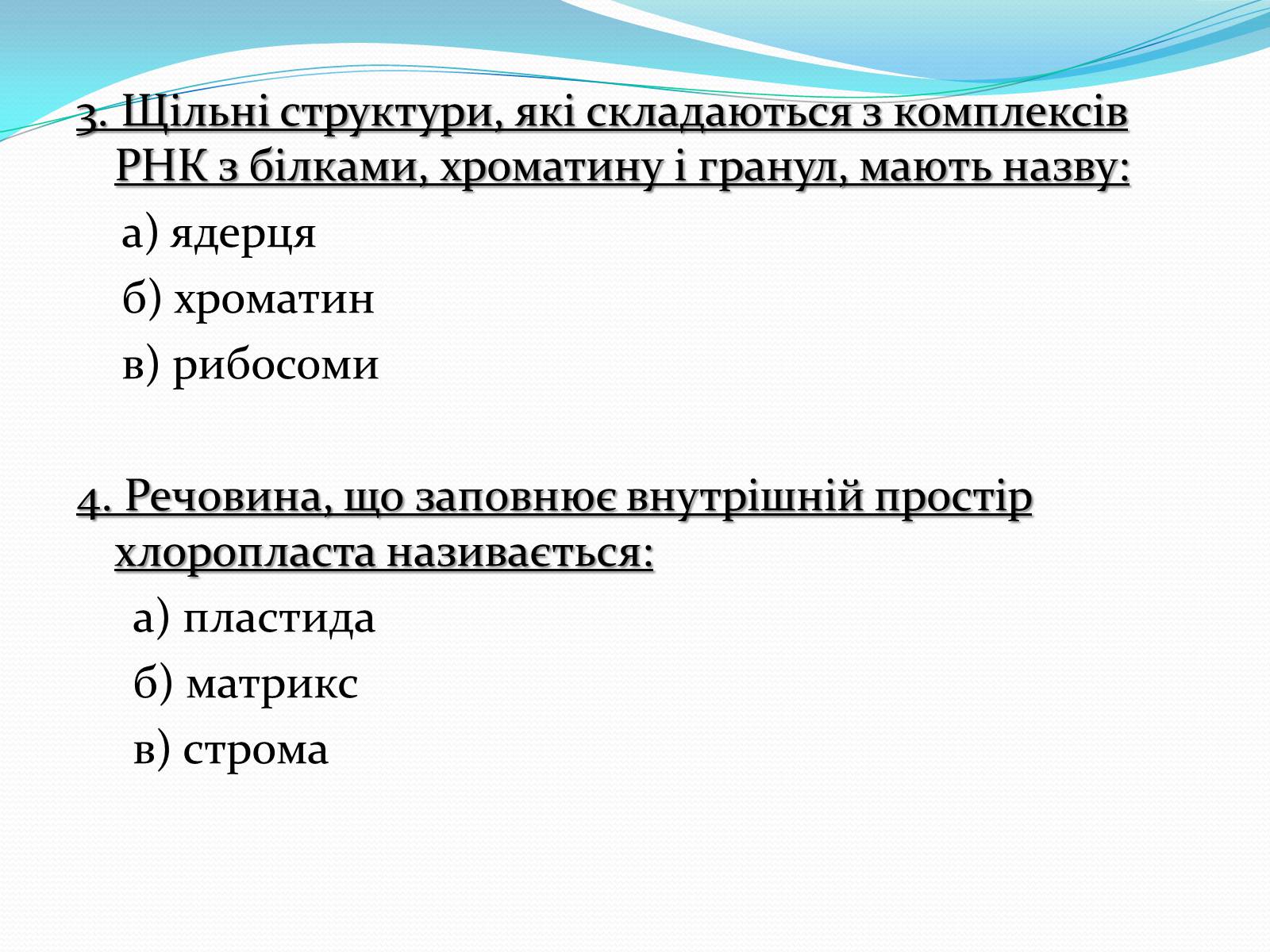 Презентація на тему «Контрольна робота» - Слайд #3