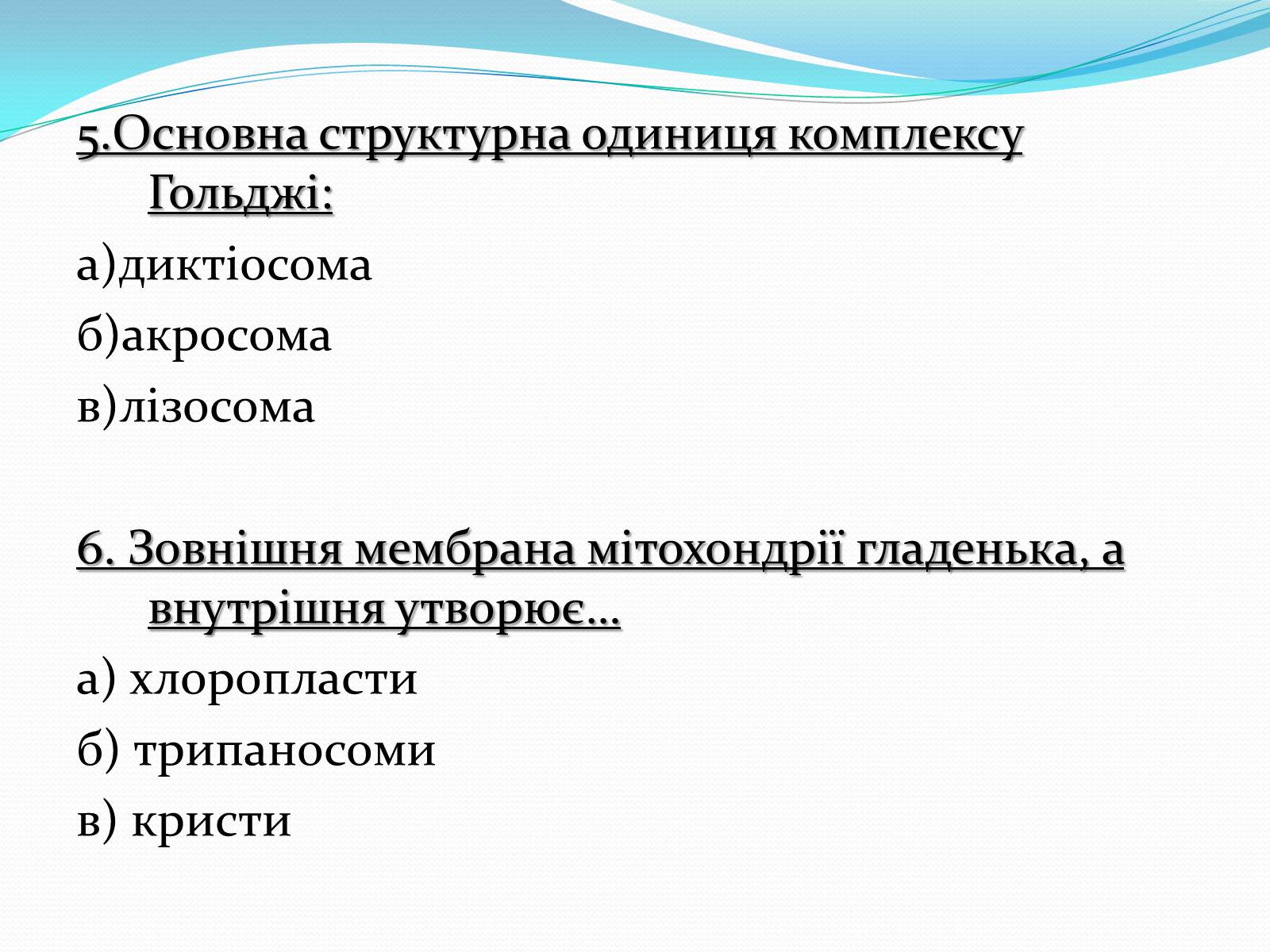 Презентація на тему «Контрольна робота» - Слайд #4