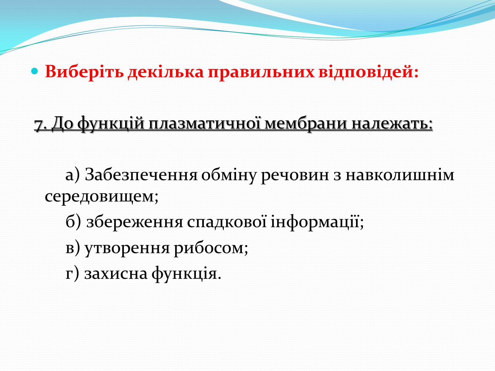 Презентація на тему «Контрольна робота» - Слайд #5