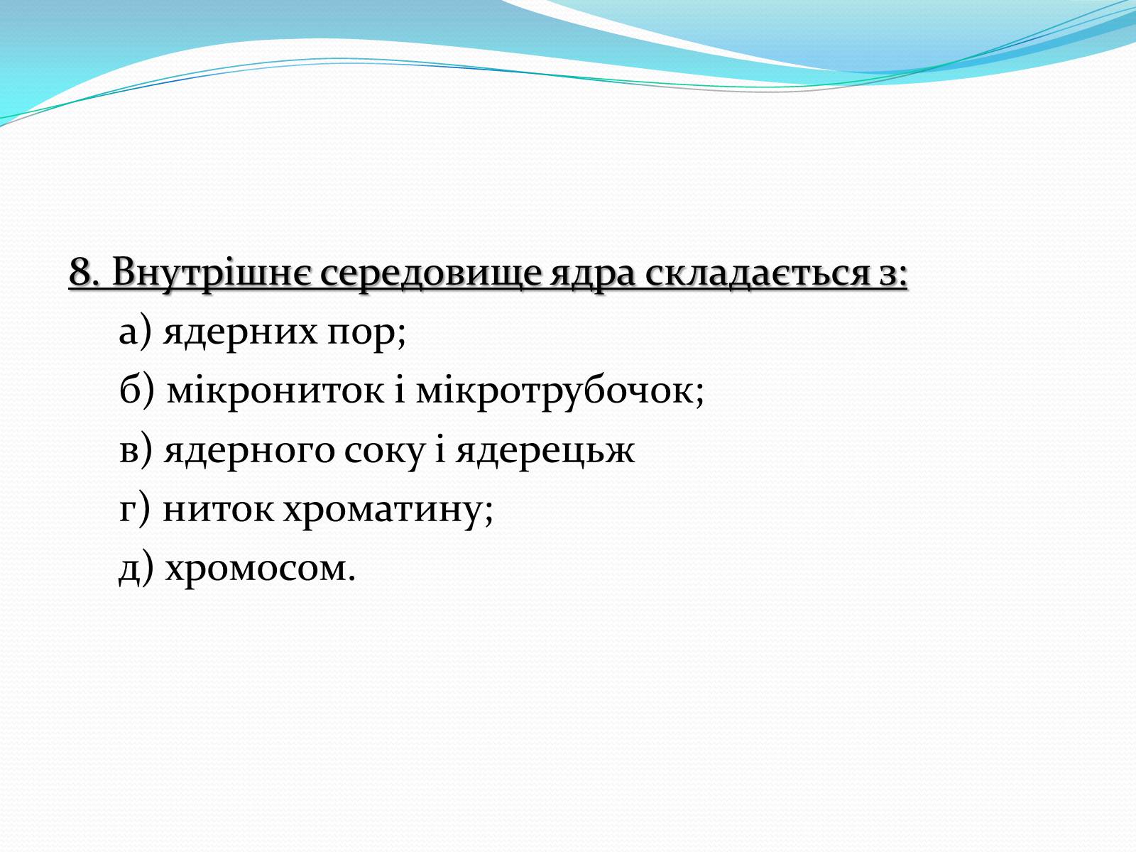 Презентація на тему «Контрольна робота» - Слайд #6