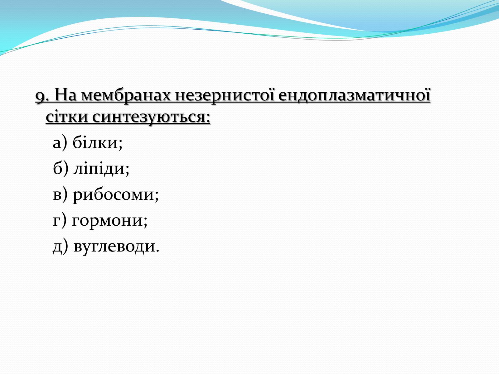 Презентація на тему «Контрольна робота» - Слайд #7