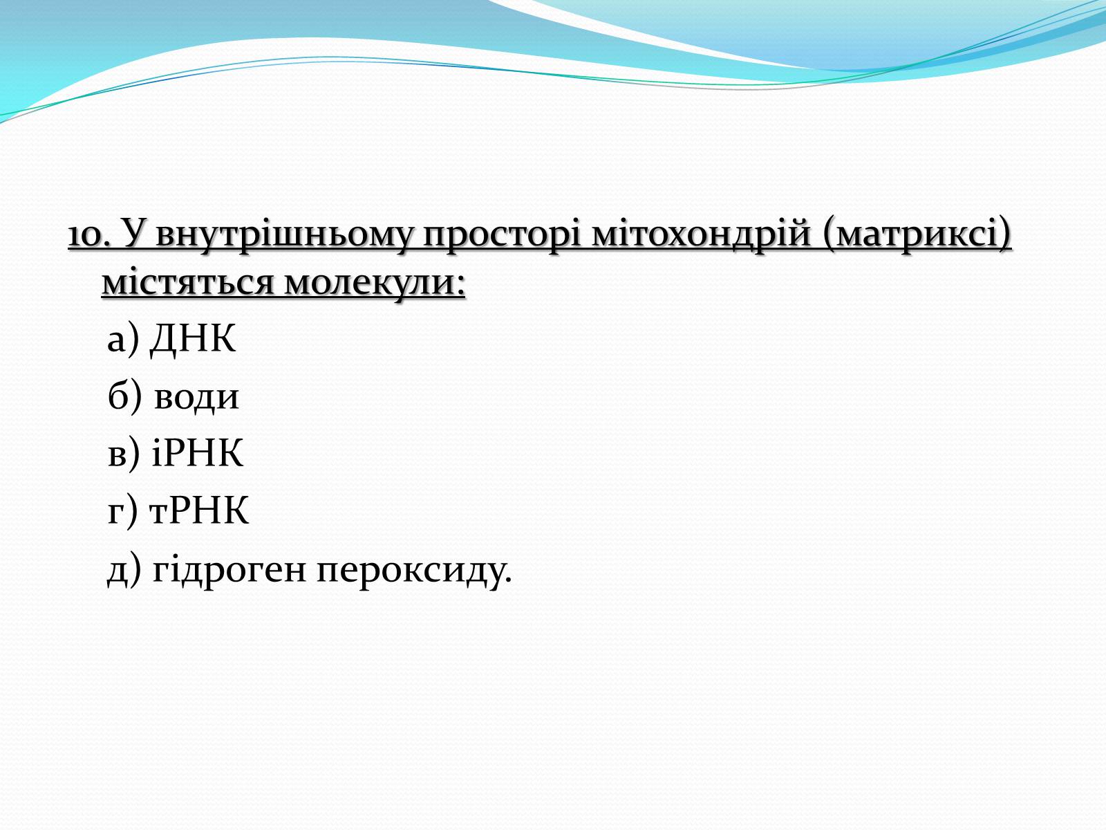 Презентація на тему «Контрольна робота» - Слайд #8