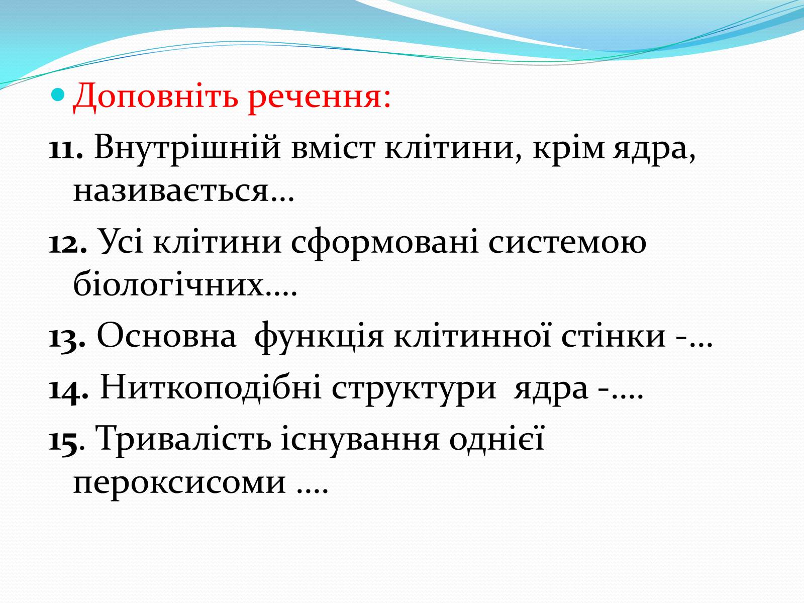 Презентація на тему «Контрольна робота» - Слайд #9