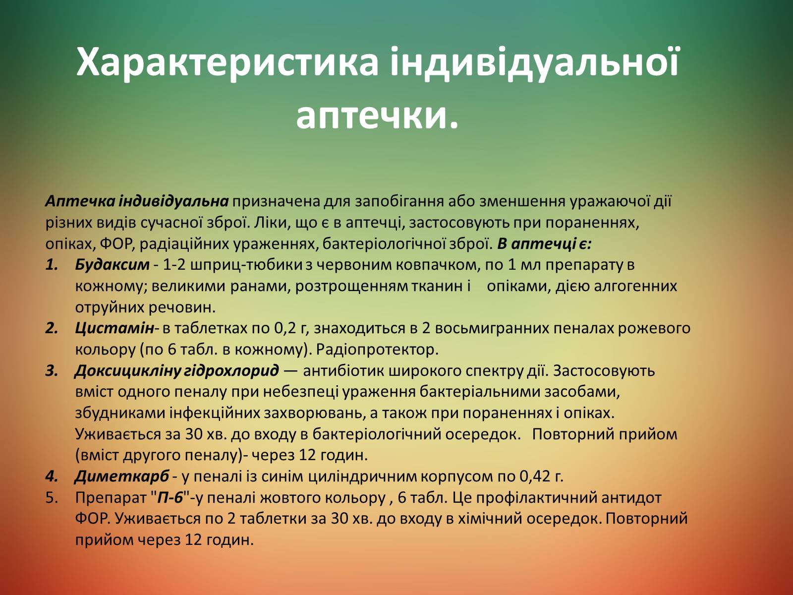 Презентація на тему «Радіаційне ураження» (варіант 2) - Слайд #9