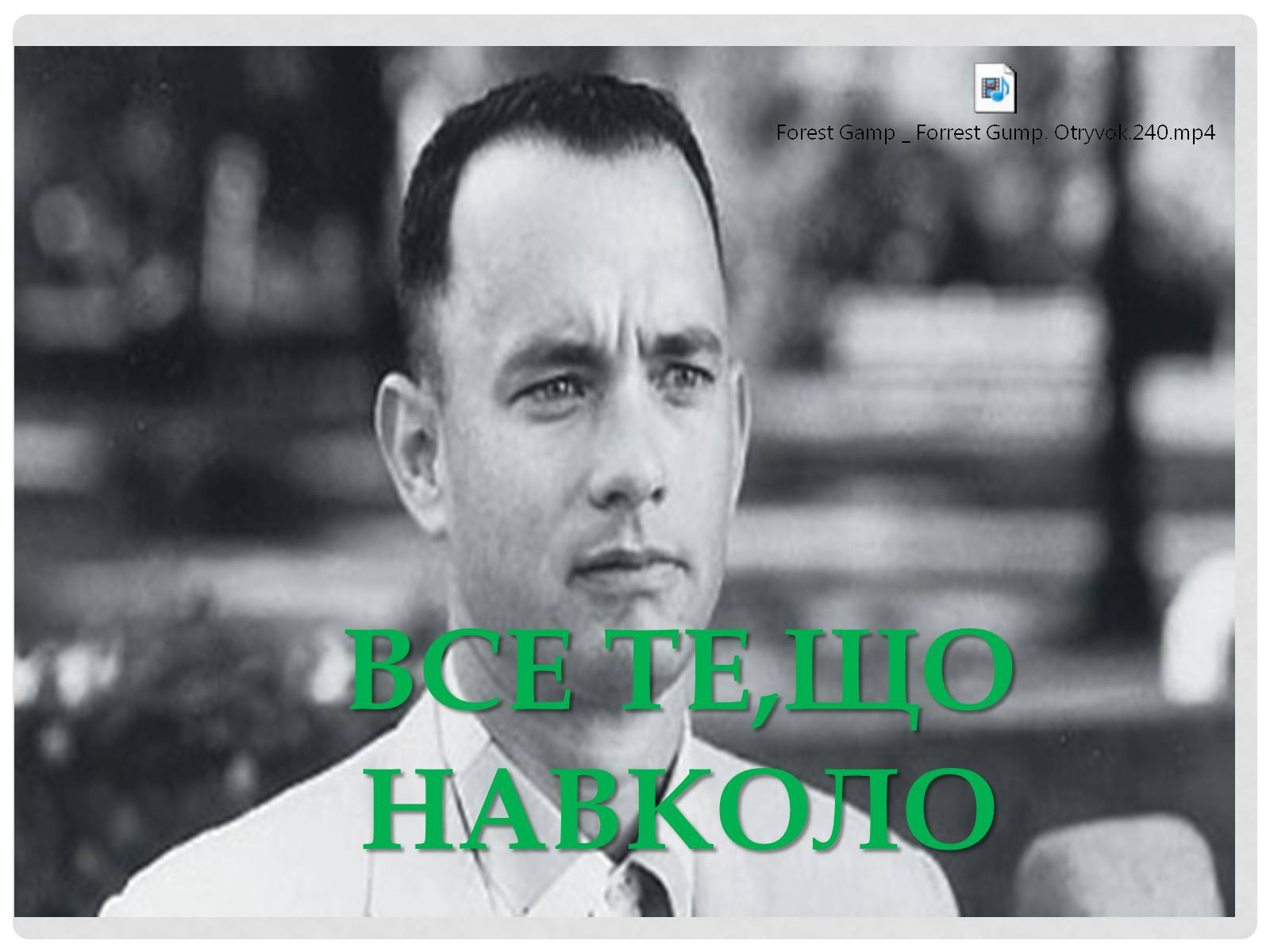 Презентація на тему «Цінність здоров&#8217;я» - Слайд #9