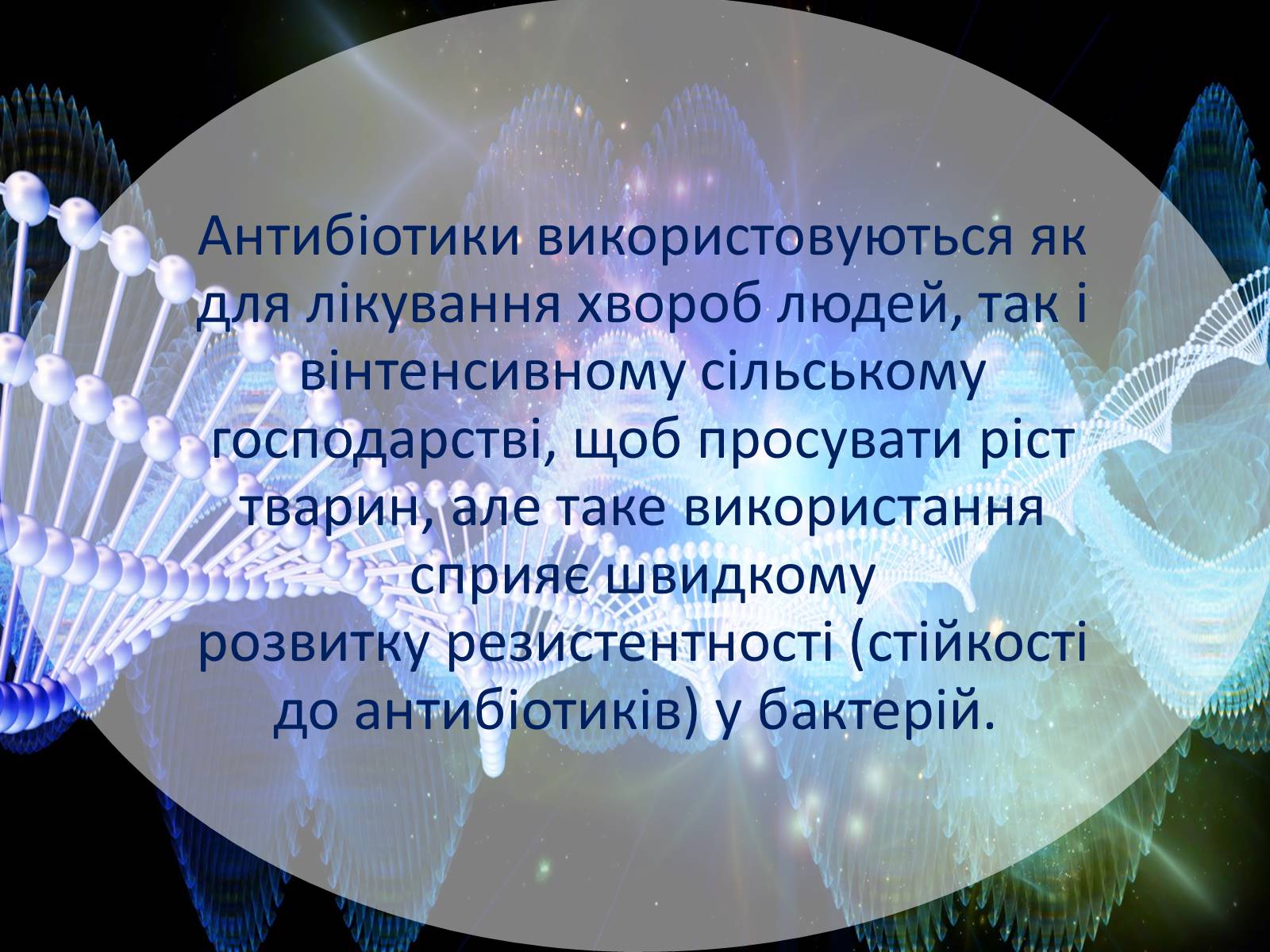 Презентація на тему «Шляхи поширення бактеріальних захворювань» - Слайд #15