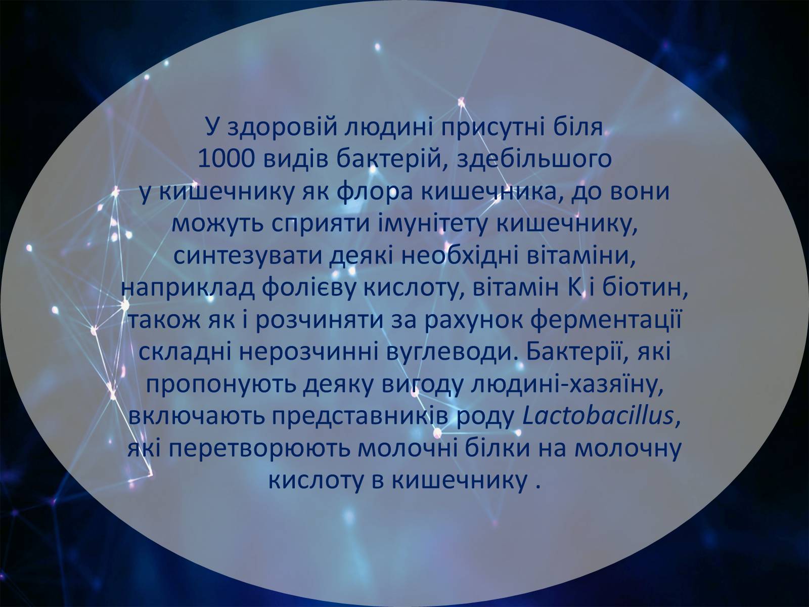 Презентація на тему «Шляхи поширення бактеріальних захворювань» - Слайд #6