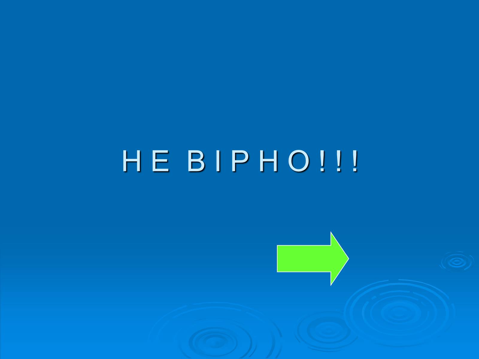 Презентація на тему «Біологія» (варіант 3) - Слайд #22