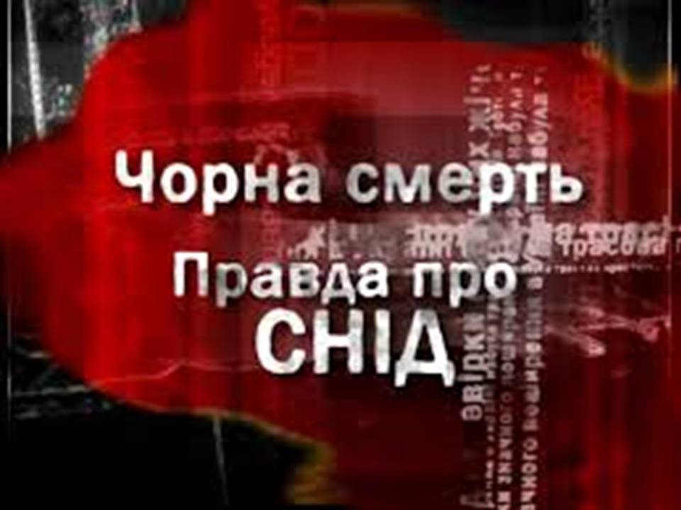 Презентація на тему «Снід» (варіант 16) - Слайд #1