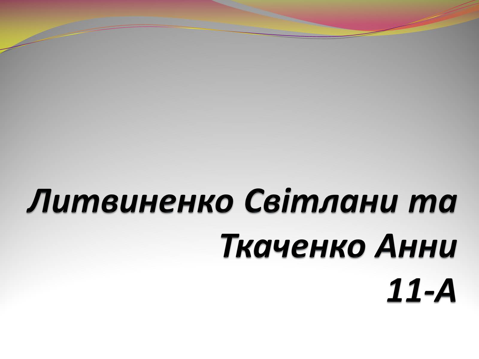 Презентація на тему «Біотехнологія» (варіант 2) - Слайд #9