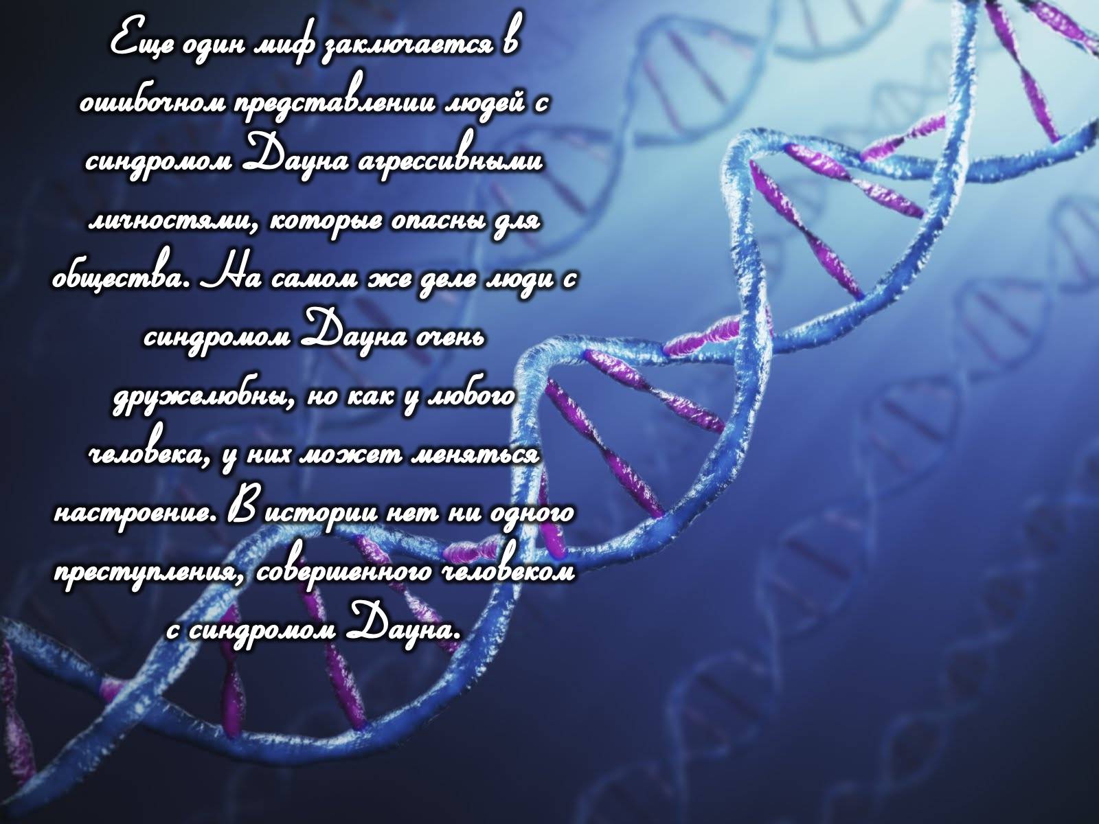 Презентація на тему «Наследственные заболевания» (варіант 1) - Слайд #17