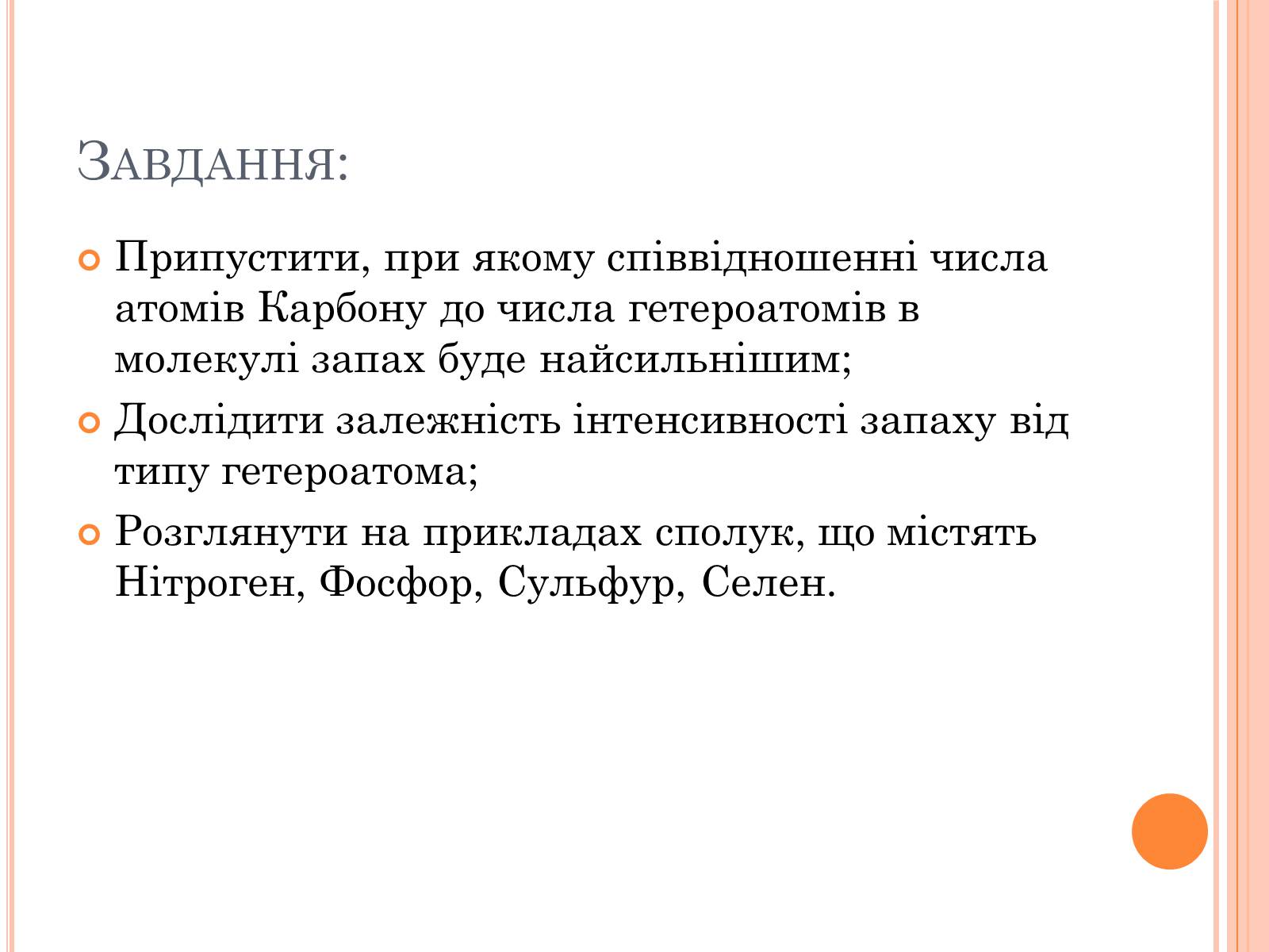 Презентація на тему «Щось велике в лісі здохло» - Слайд #2