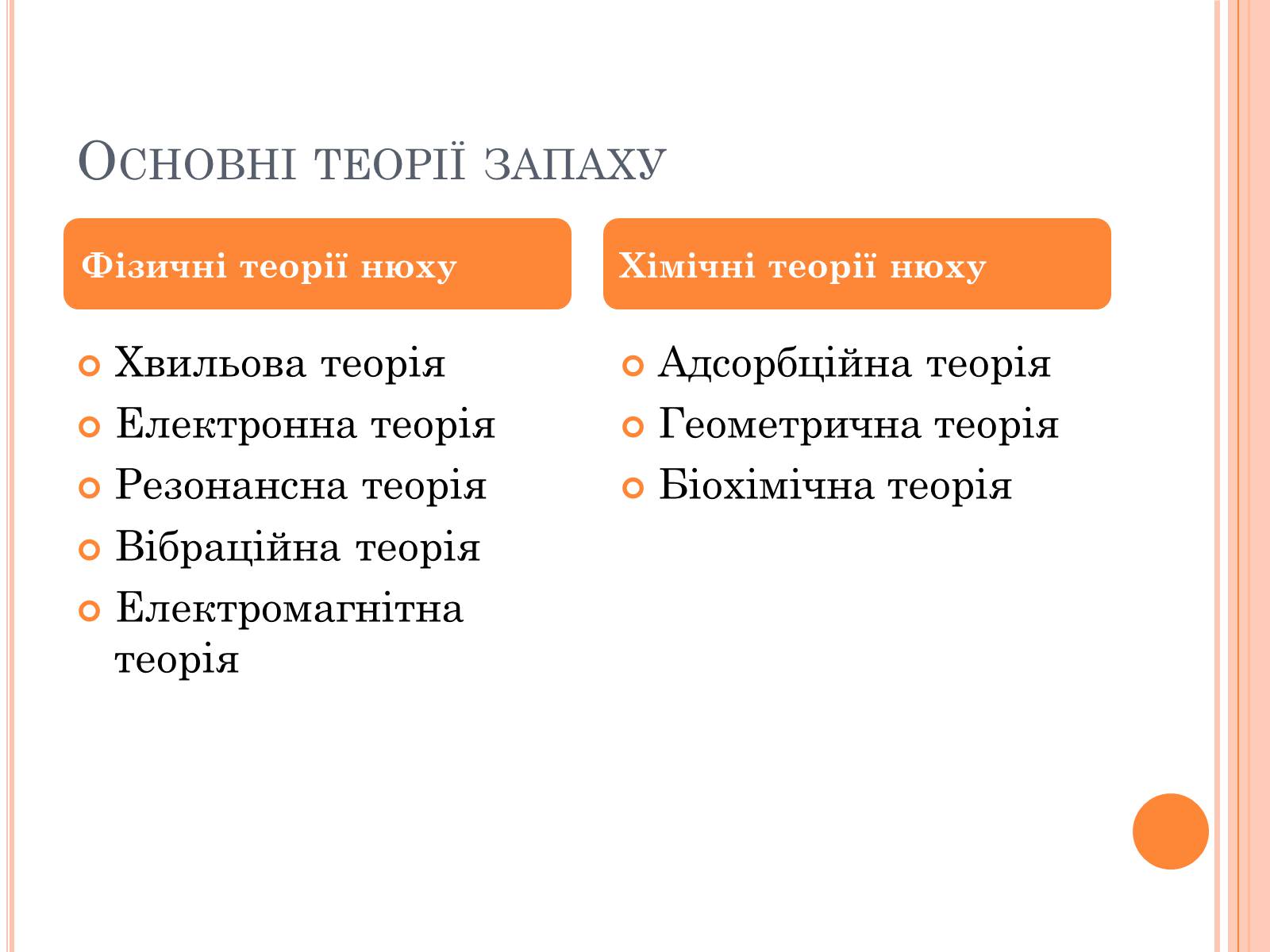 Презентація на тему «Щось велике в лісі здохло» - Слайд #4