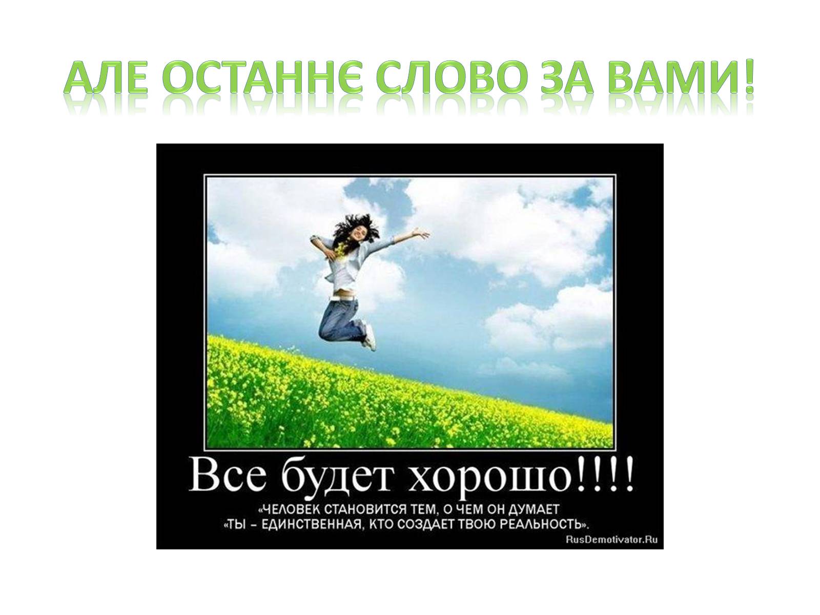 Презентація на тему «Думка лікарів практиків про пірсинг» - Слайд #9