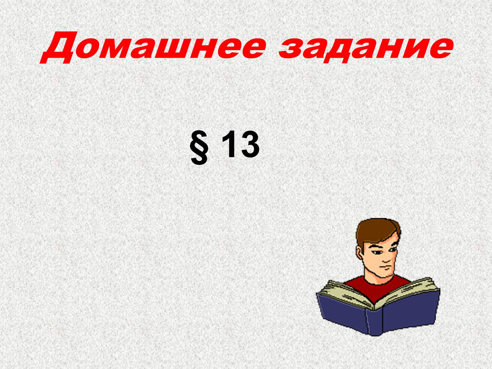 Презентація на тему «Тип Круглые черви» (варіант 2) - Слайд #6