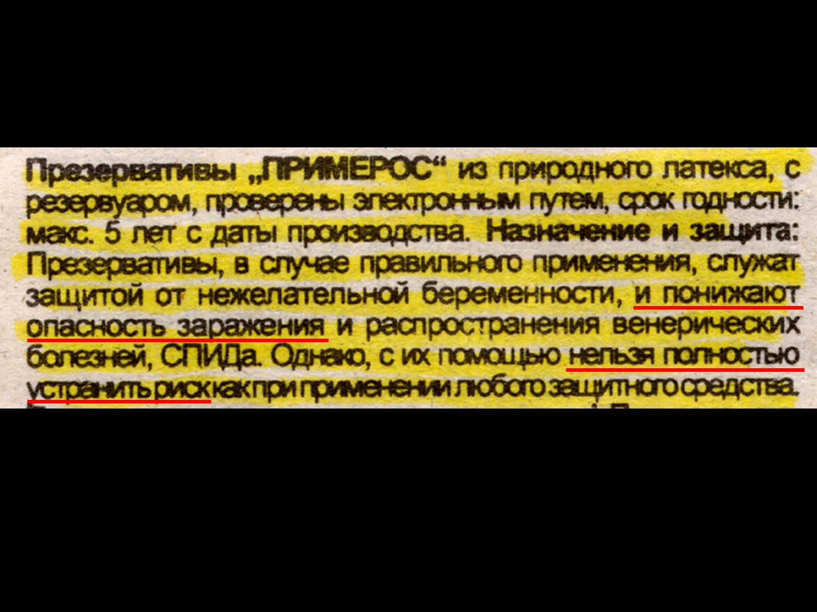 Презентація на тему «СНІД» (варіант 12) - Слайд #14