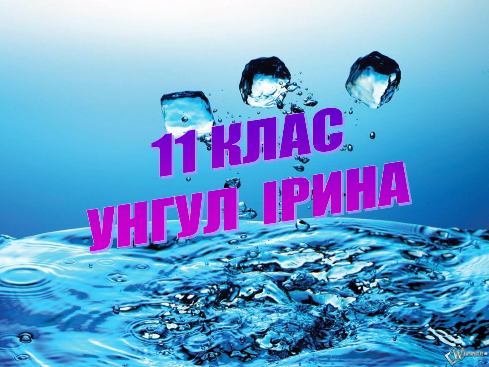 Презентація на тему «Продукти оргсинтезу» - Слайд #8