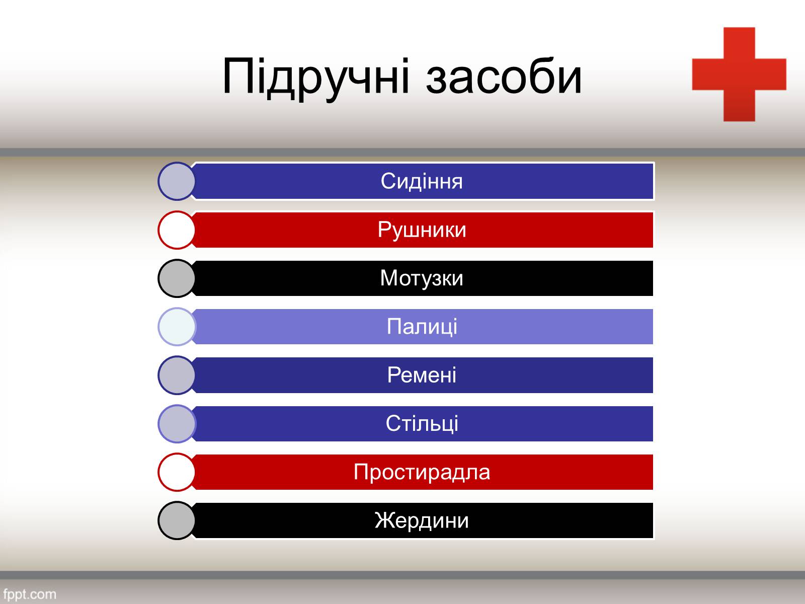 Презентація на тему «Способи перенесення потерпілих» - Слайд #8