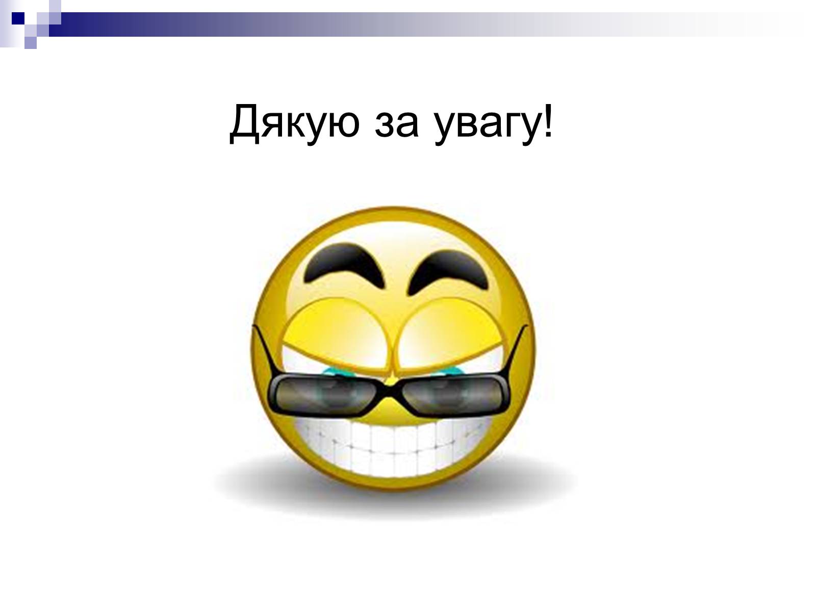 Презентація на тему «Біотехнології. Гіпотеза Моно і Джейкоба» - Слайд #7