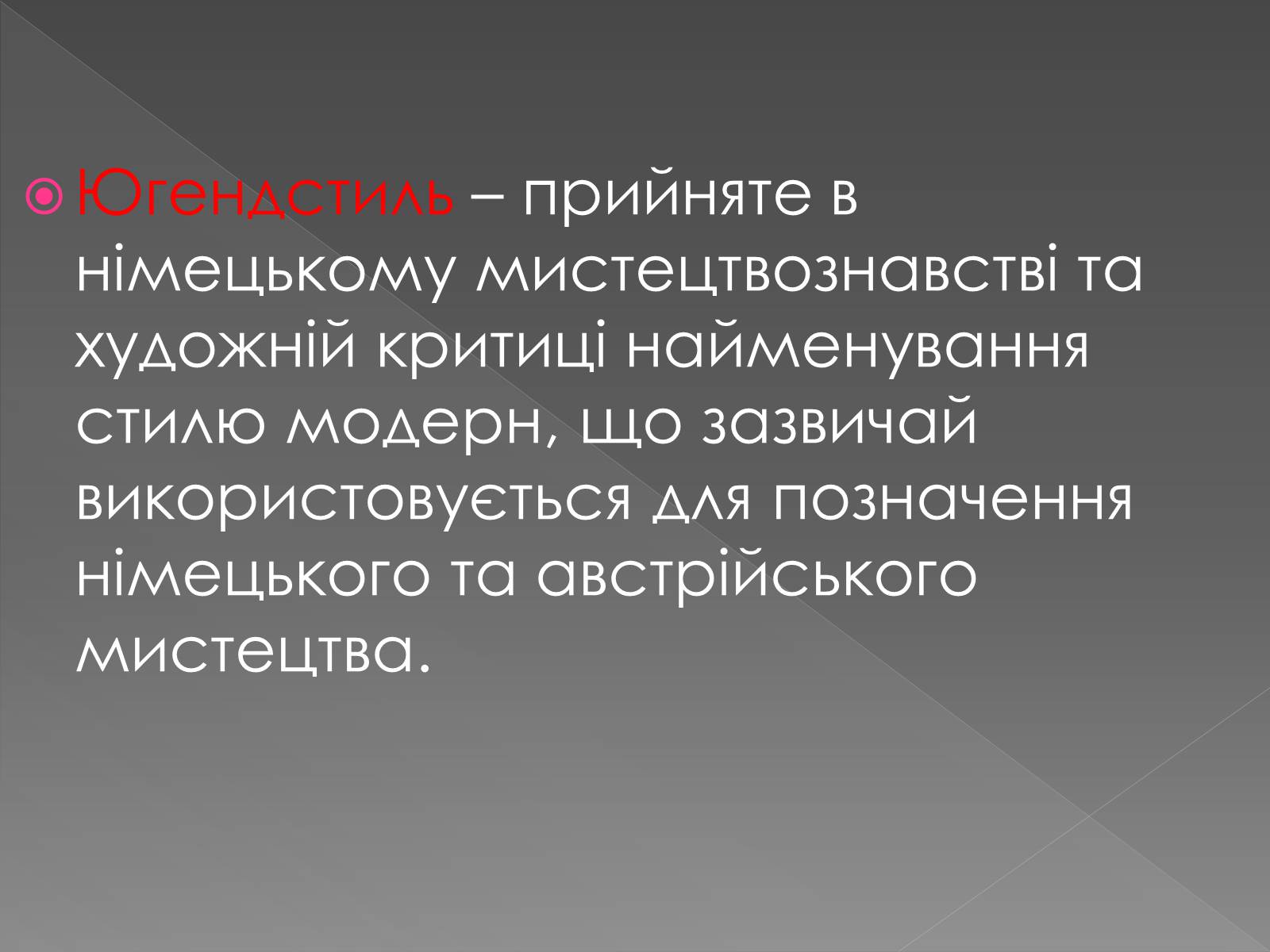 Презентація на тему «Архітектура світу» (варіант 2) - Слайд #22