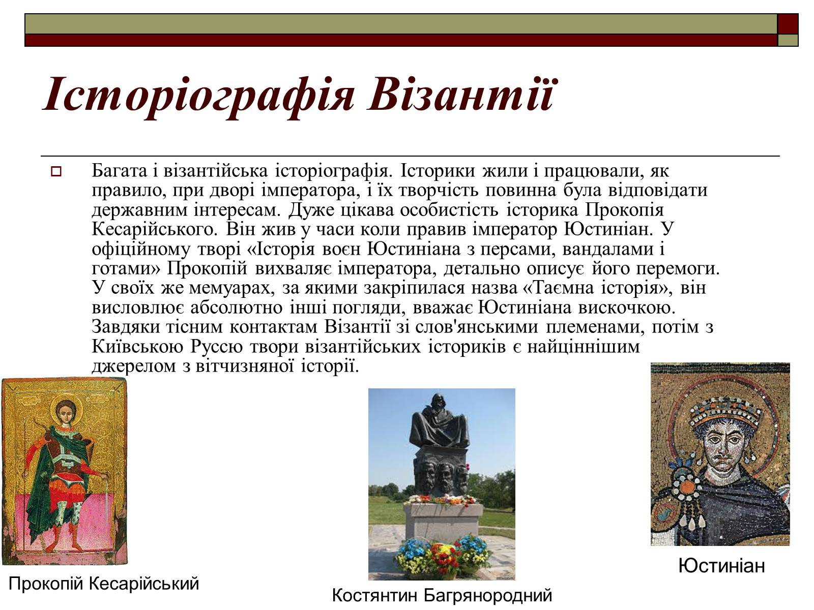 Презентація на тему «Культура Середньовіччя» - Слайд #10