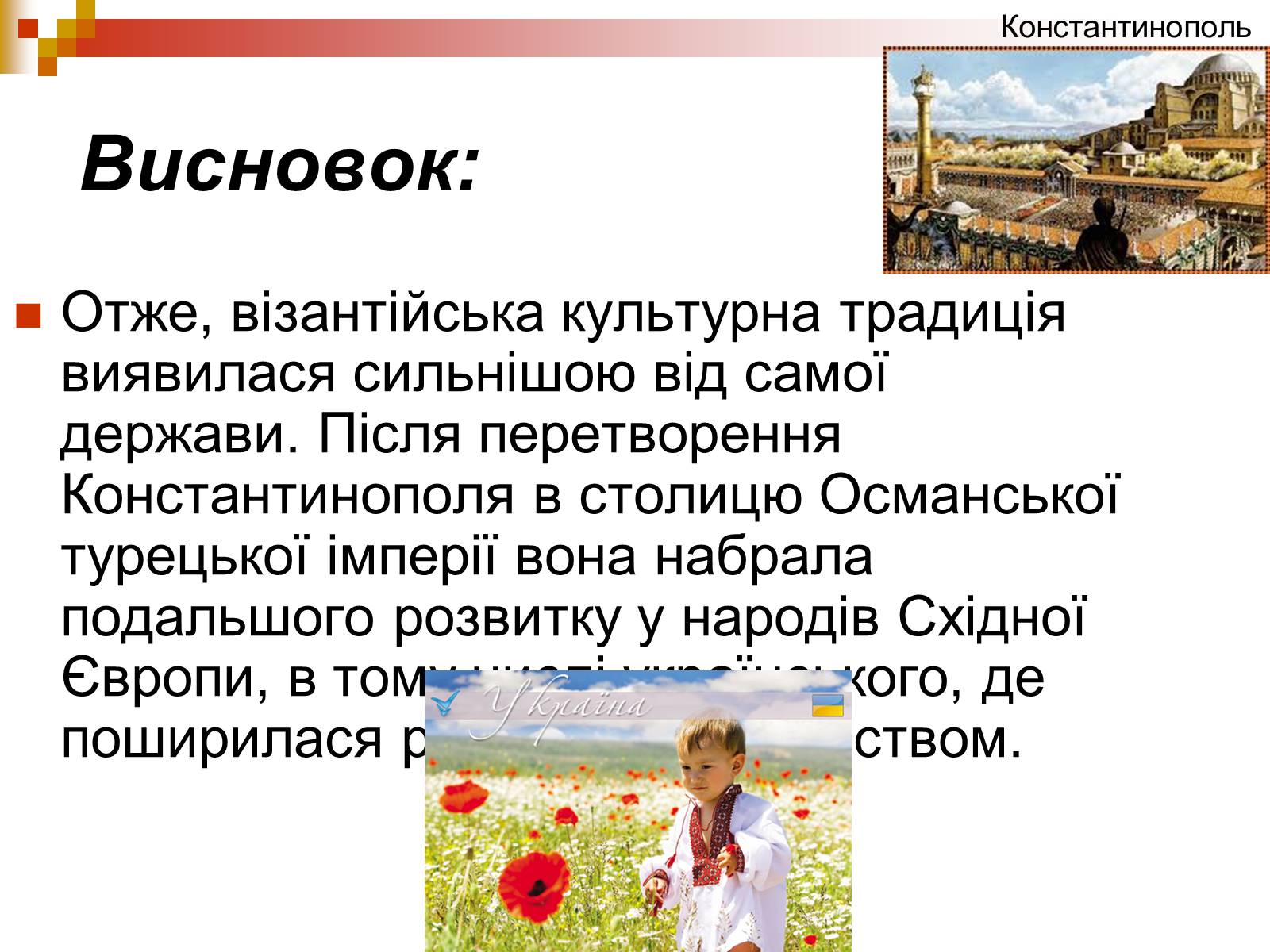 Презентація на тему «Культура Середньовіччя» - Слайд #19