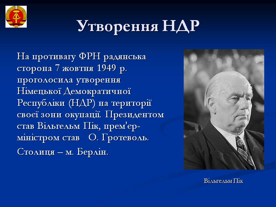 Презентація на тему «Німеччина у 1945 – 2011р.» - Слайд #10