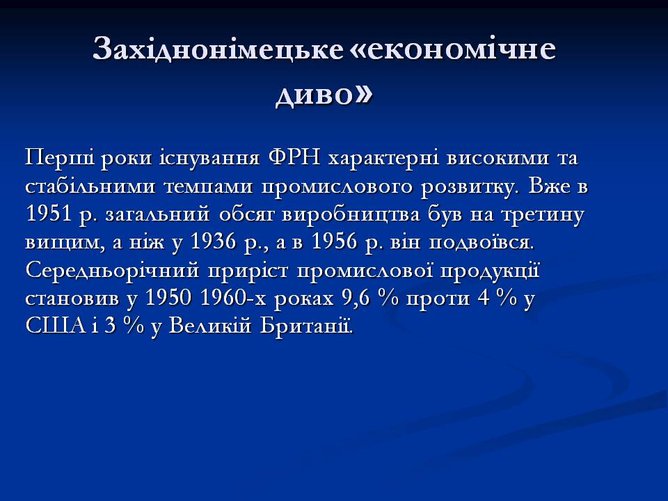 Презентація на тему «Німеччина у 1945 – 2011р.» - Слайд #11