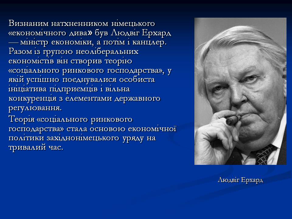 Презентація на тему «Німеччина у 1945 – 2011р.» - Слайд #12