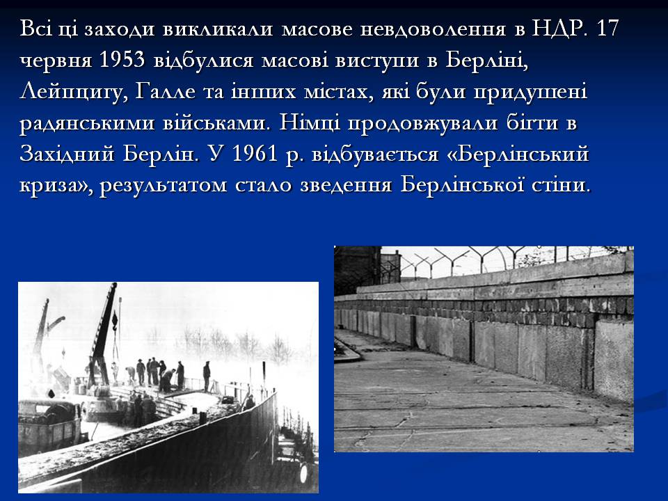 Презентація на тему «Німеччина у 1945 – 2011р.» - Слайд #15