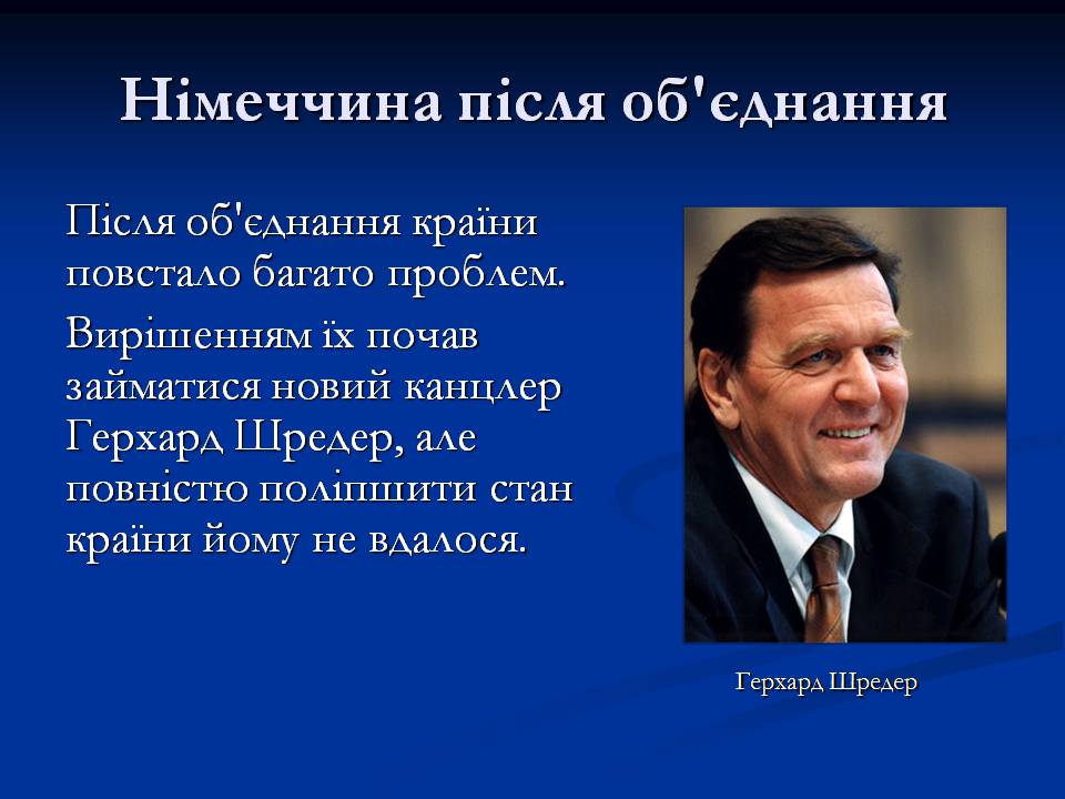 Презентація на тему «Німеччина у 1945 – 2011р.» - Слайд #18