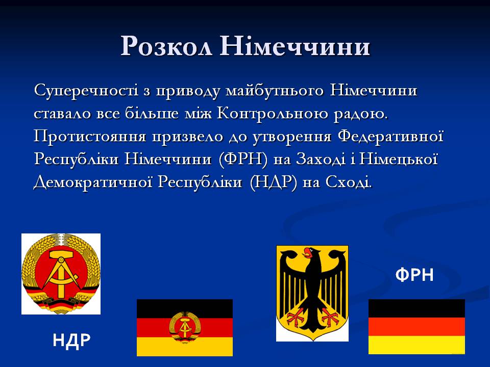 Презентація на тему «Німеччина у 1945 – 2011р.» - Слайд #6