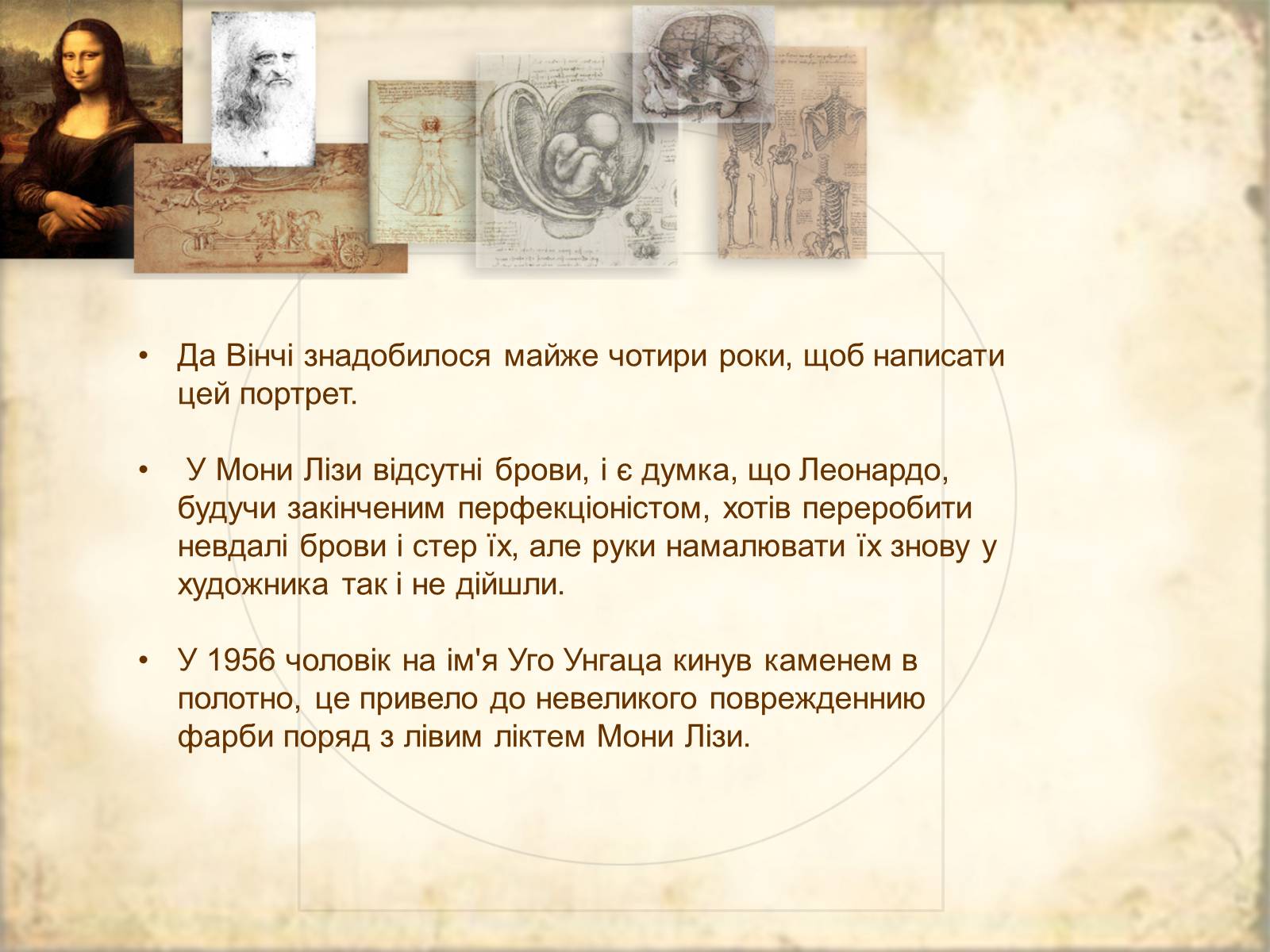 Презентація на тему «Леонардо да Вінчі» (варіант 1) - Слайд #13
