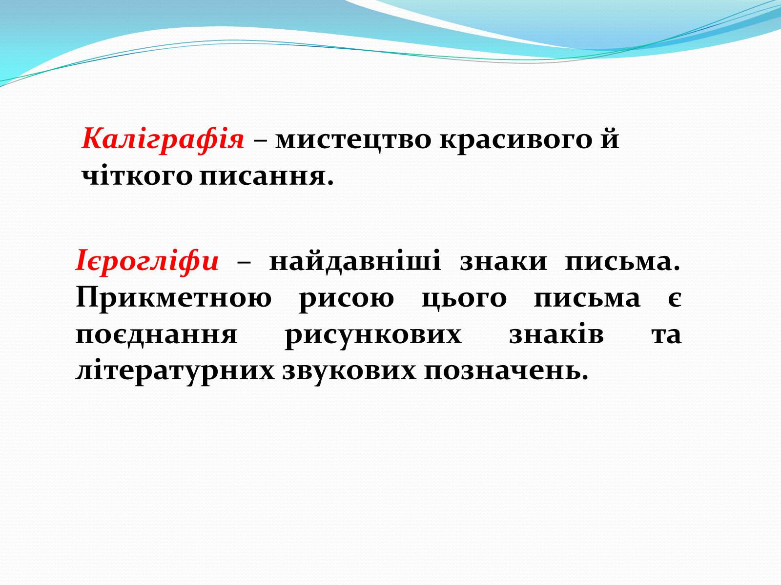 Презентація на тему «Образотворче мистецтво Далекого Сходу» (варіант 2) - Слайд #6