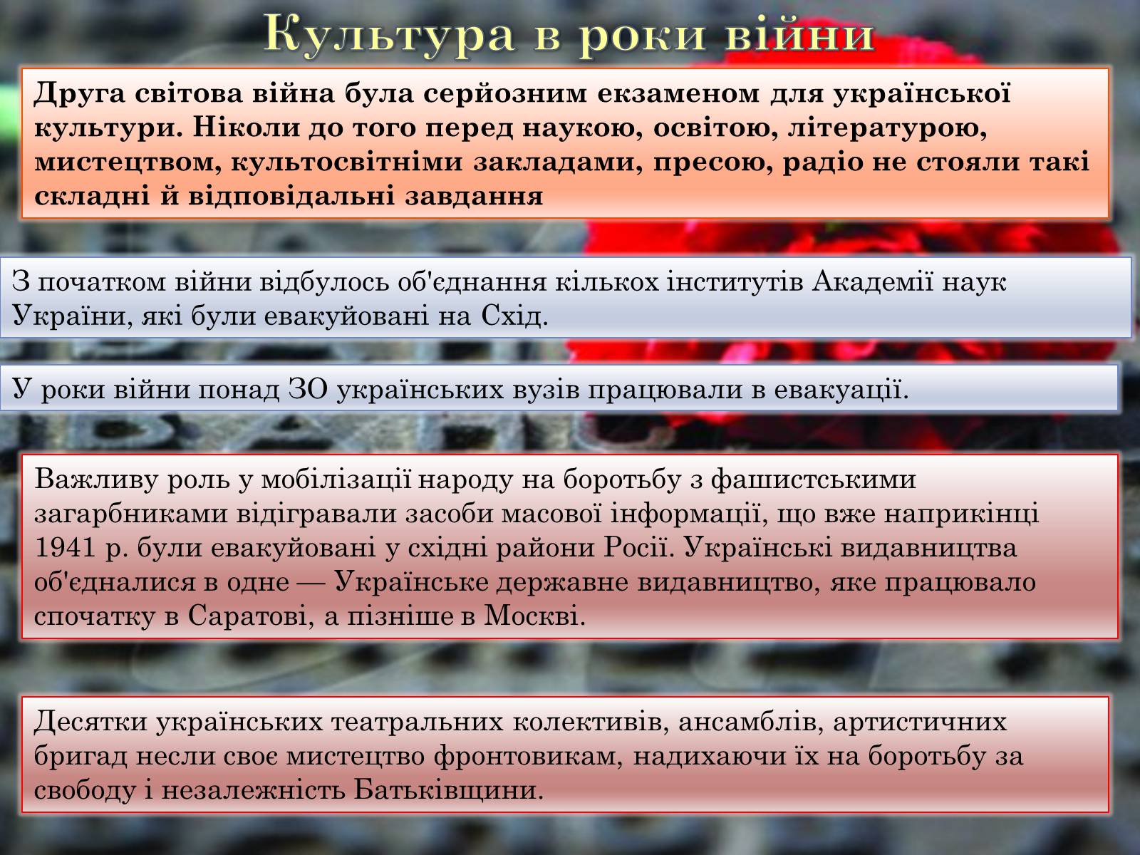 Презентація на тему «Друга Світова війна 1939-1945» - Слайд #17