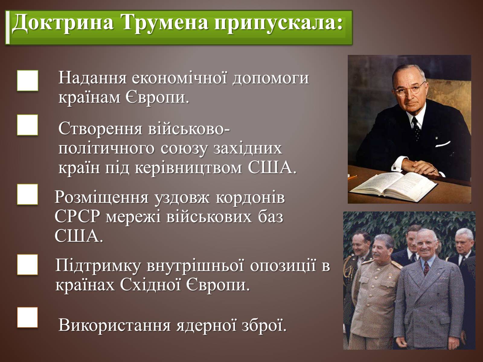 Презентація на тему «Холодна війна» (варіант 3) - Слайд #8