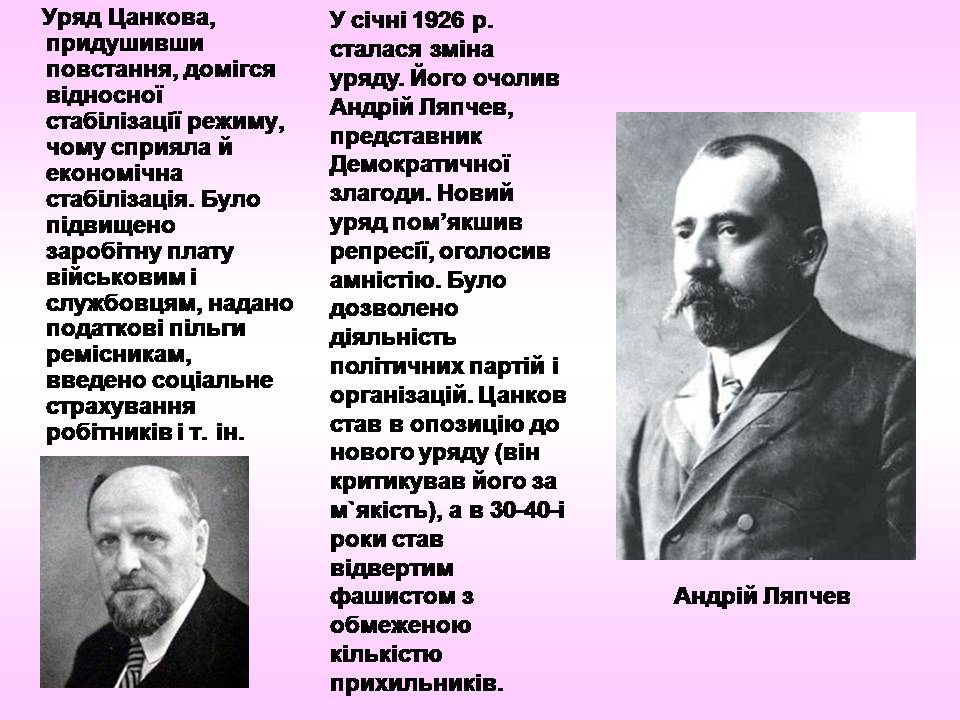 Презентація на тему «Болгарія» (варіант 8) - Слайд #10