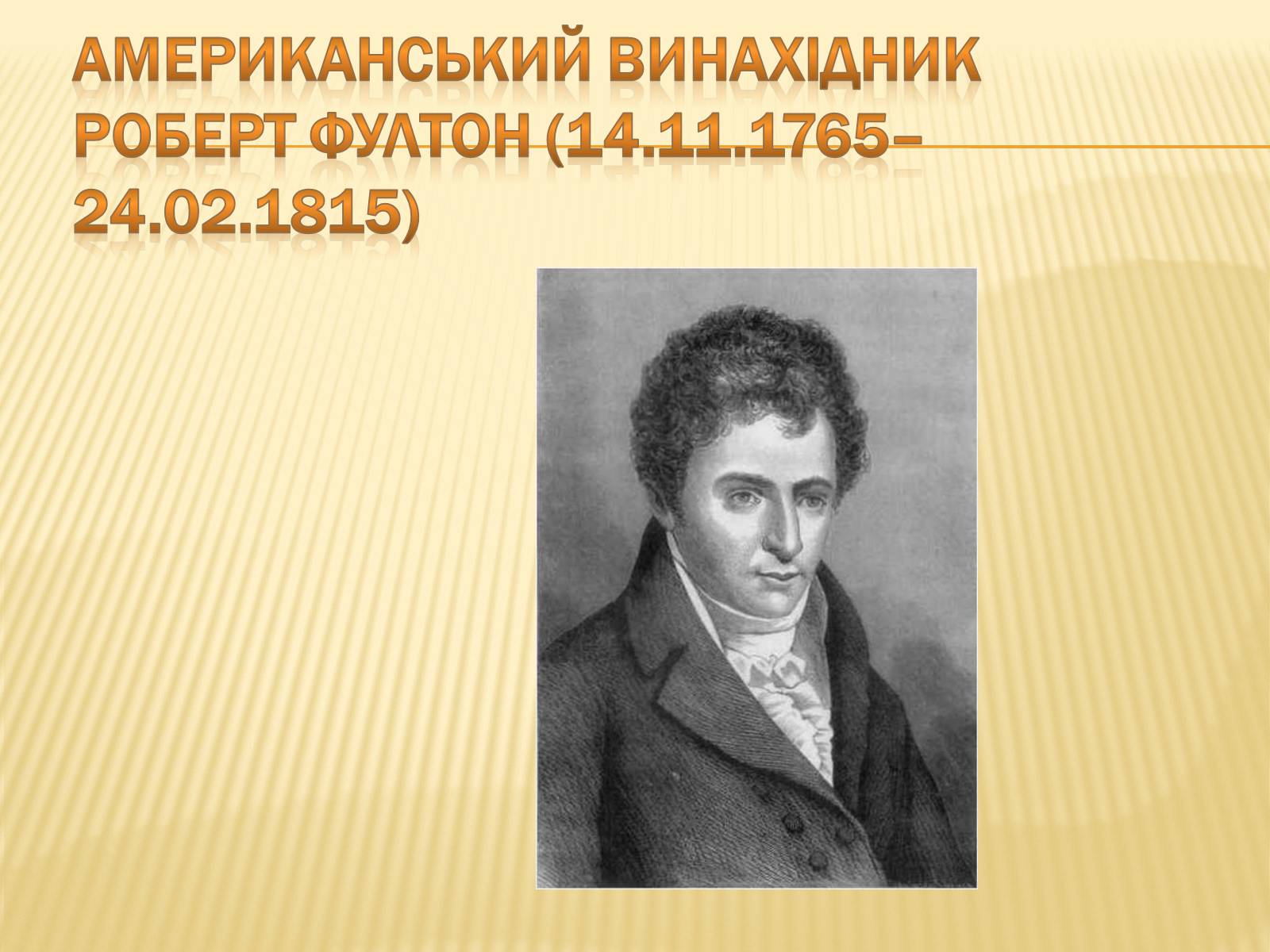 Презентація на тему «Найвідоміші представники європейської культури 19-20 століття» - Слайд #3