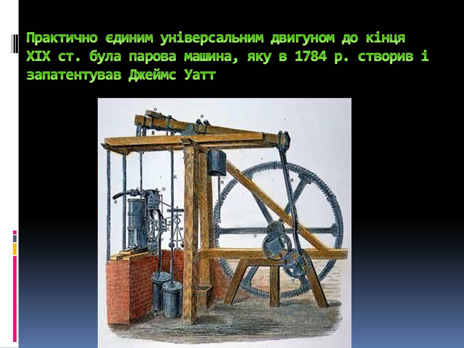 Презентація на тему «Найвідоміші представники європейської культури 19-20 століття» - Слайд #6